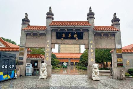 上海市青浦区夏阳陵园大门图