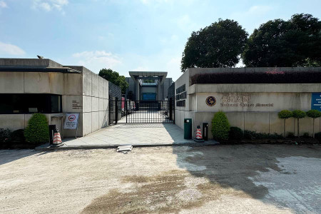 名流陵园大门图