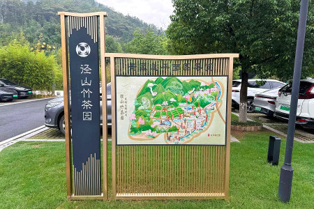 径山竹茶园平面图