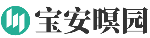 宝安暝园-菩提阁