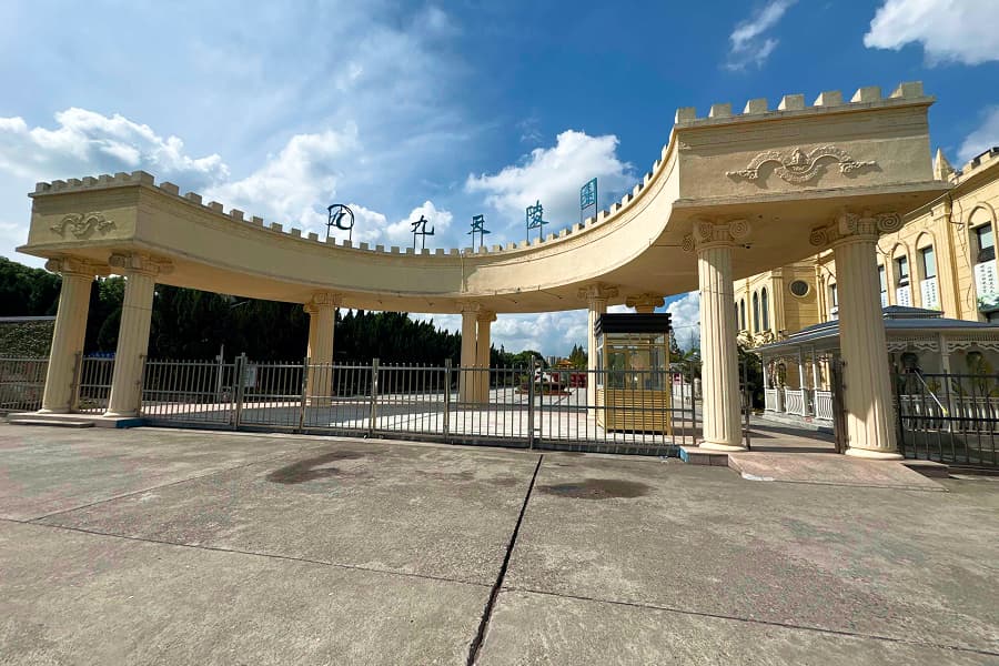 上海市青浦区九天陵园陵园大门图