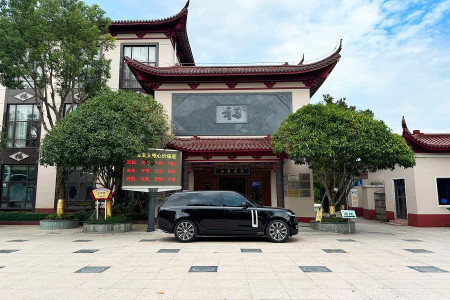 上海市奉贤区永福园陵业务大厅图