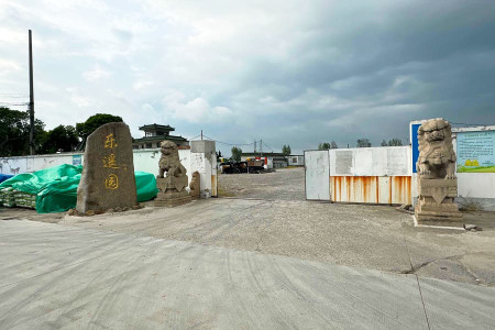 浏河乐遥园大门图