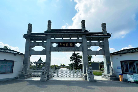 上海市浦东新区华南陵园陵园大门图