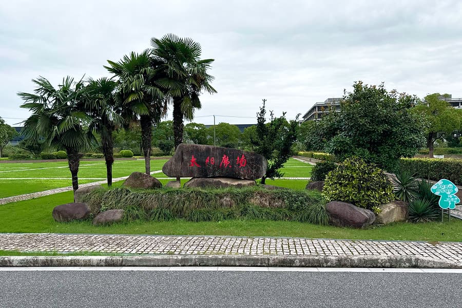 上海市浦东新区汇龙园太阳广场图