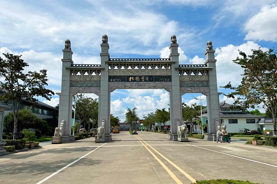 松鹤墓园大门图