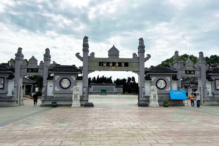 上海市奉贤区滨海古园陵园大门图