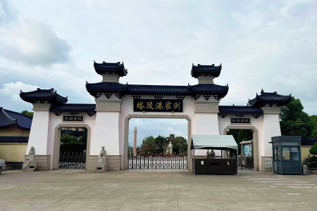 浏家港陵塔大门图