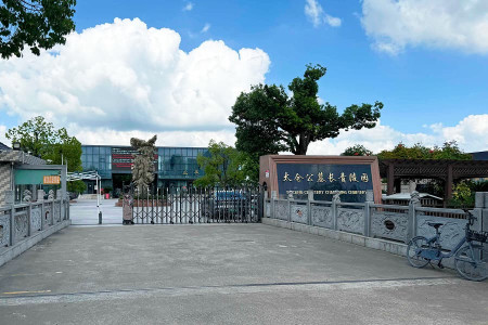 长青陵园大门图