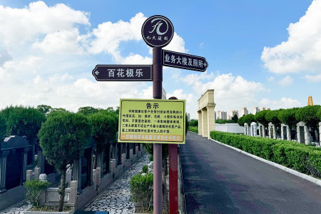 上海市青浦区九天陵园墓区环境图