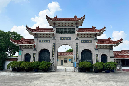 福乐山庄大门图